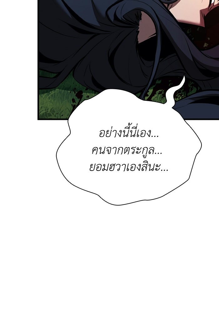 ตำนานมารสวรรค์ผู้หวนคืน - หน้า 15