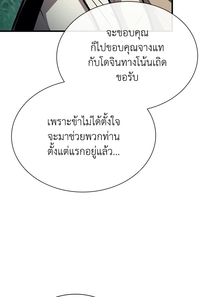 ตำนานมารสวรรค์ผู้หวนคืน - หน้า 47