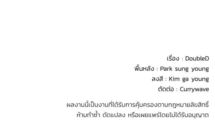 ตำนานมารสวรรค์ผู้หวนคืน - หน้า 151