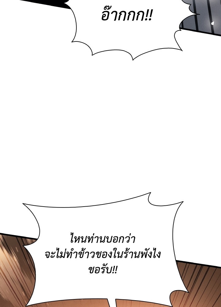 ตำนานมารสวรรค์ผู้หวนคืน - หน้า 26