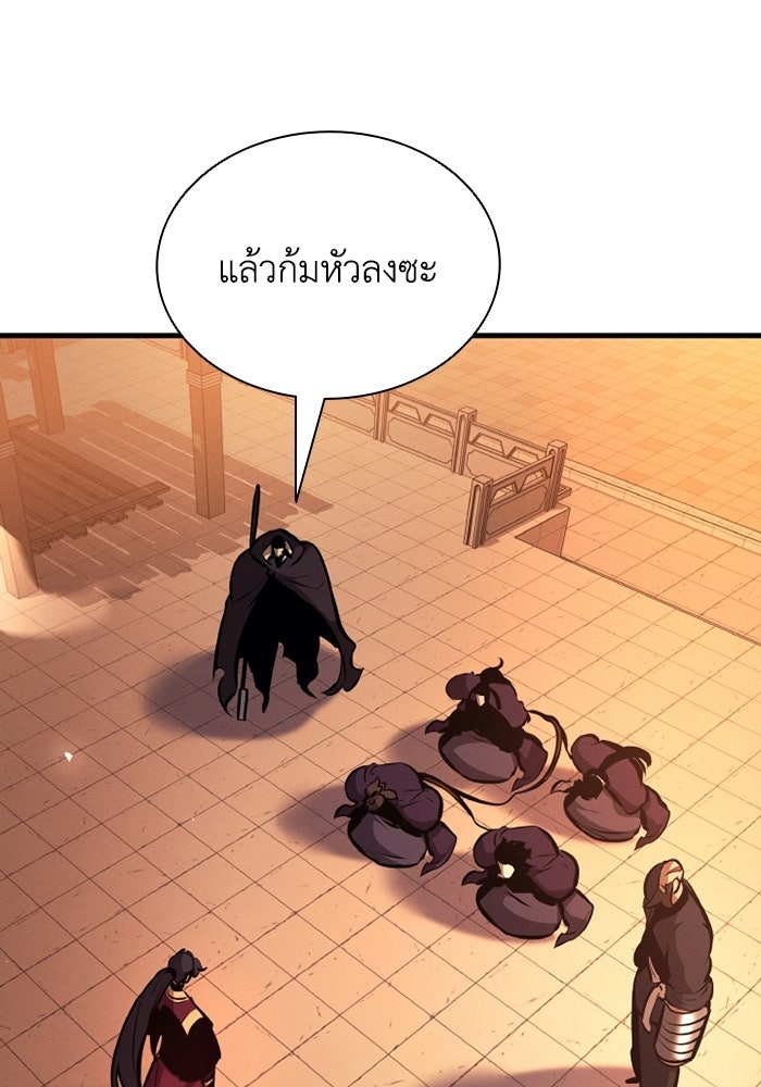 ตำนานมารสวรรค์ผู้หวนคืน - หน้า 52