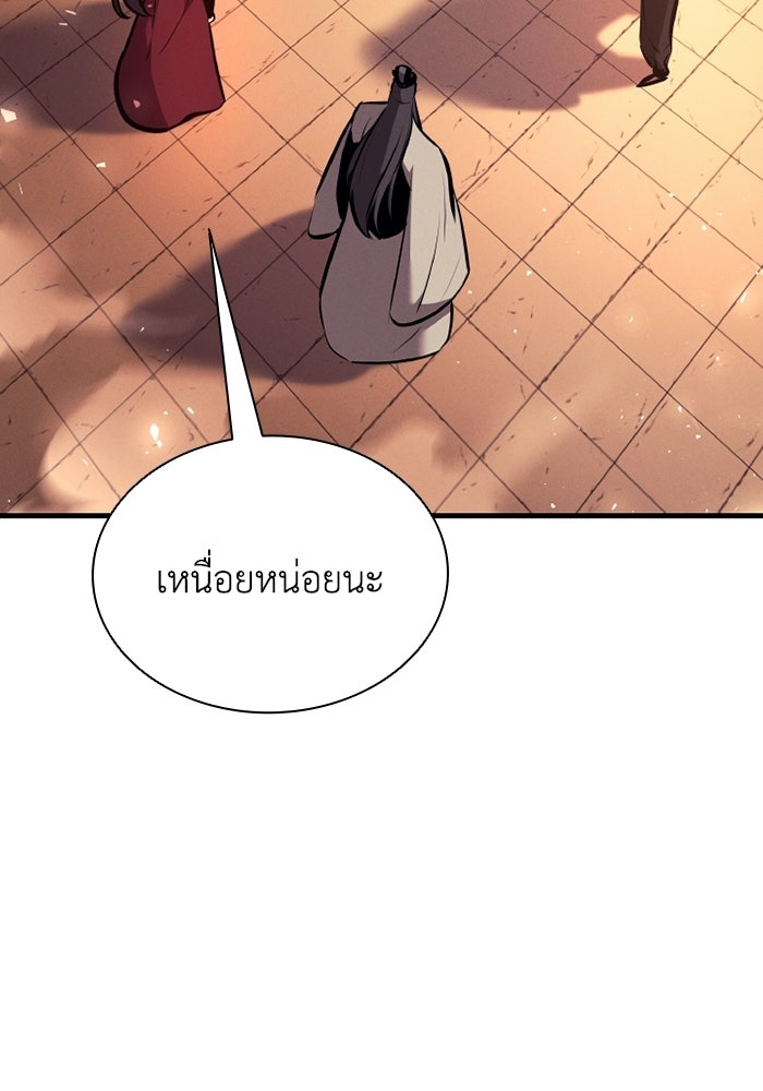 ตำนานมารสวรรค์ผู้หวนคืน - หน้า 53