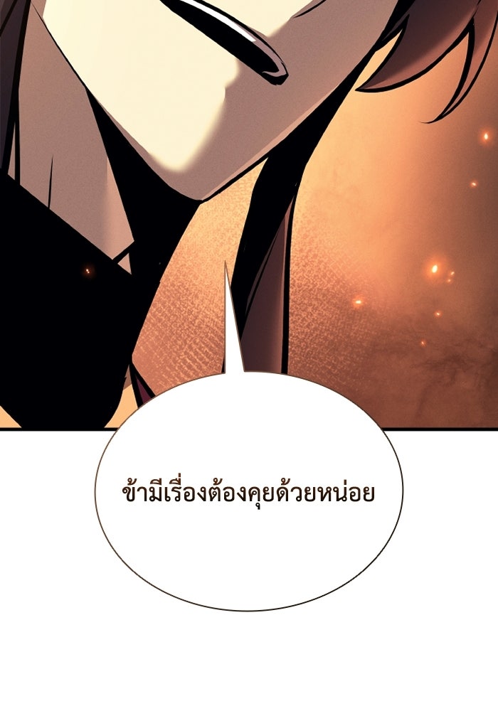 ตำนานมารสวรรค์ผู้หวนคืน - หน้า 63