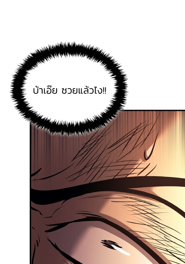 ตำนานมารสวรรค์ผู้หวนคืน - หน้า 64