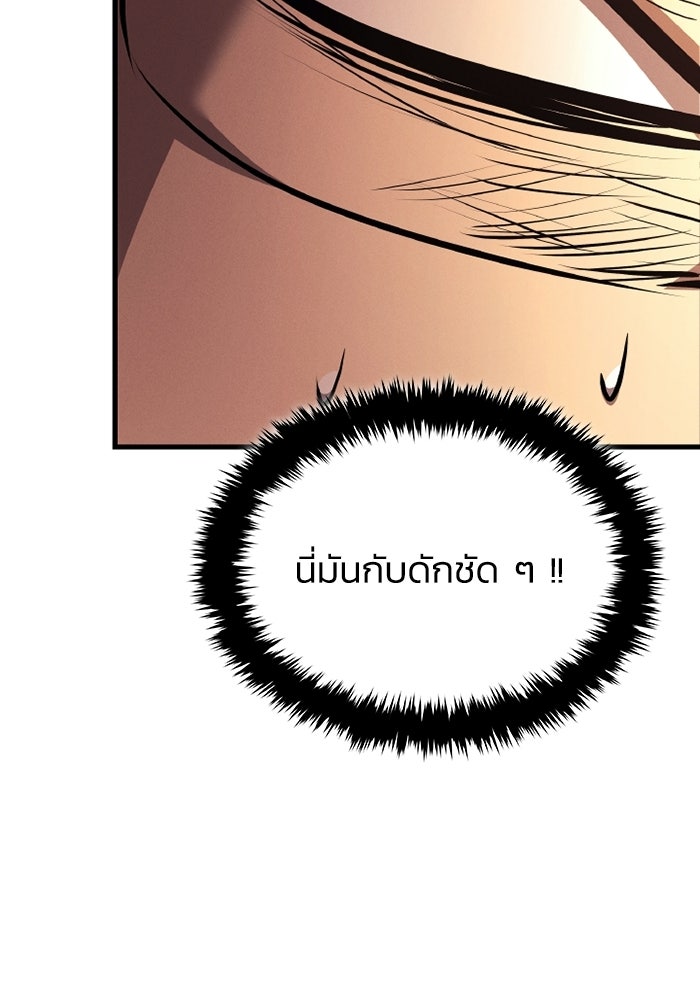ตำนานมารสวรรค์ผู้หวนคืน - หน้า 65