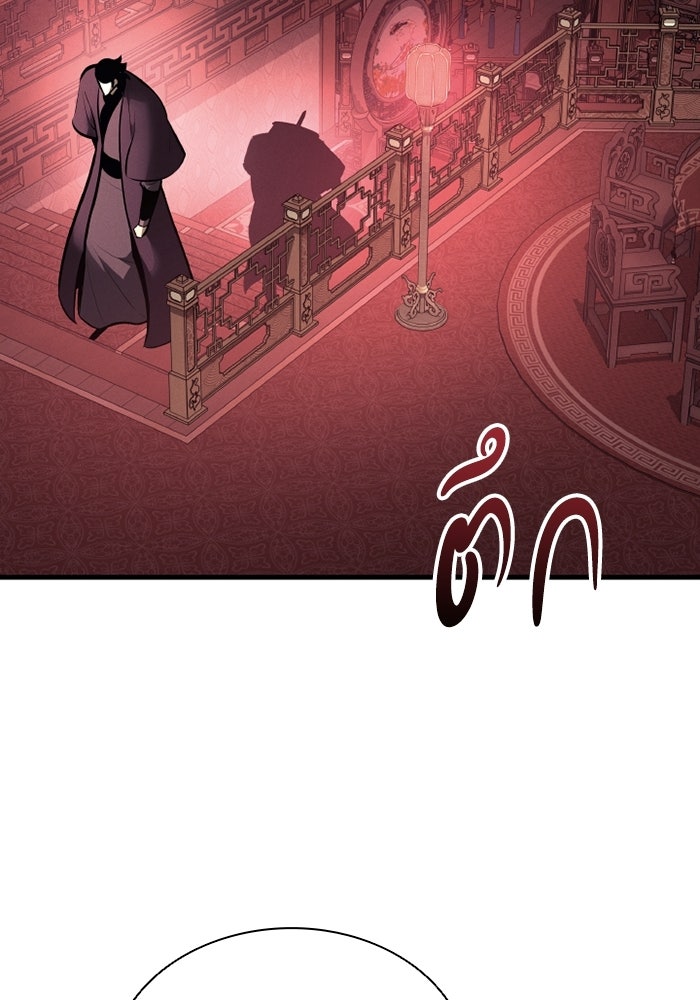 ตำนานมารสวรรค์ผู้หวนคืน - หน้า 104