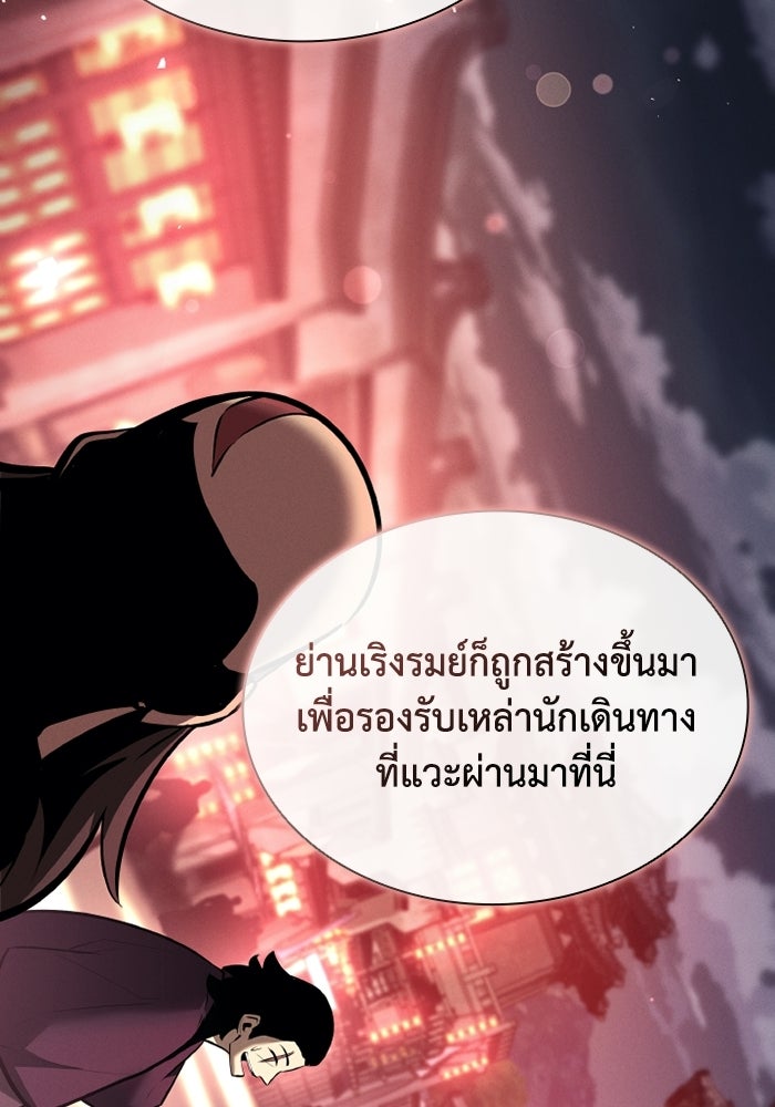 ตำนานมารสวรรค์ผู้หวนคืน - หน้า 14