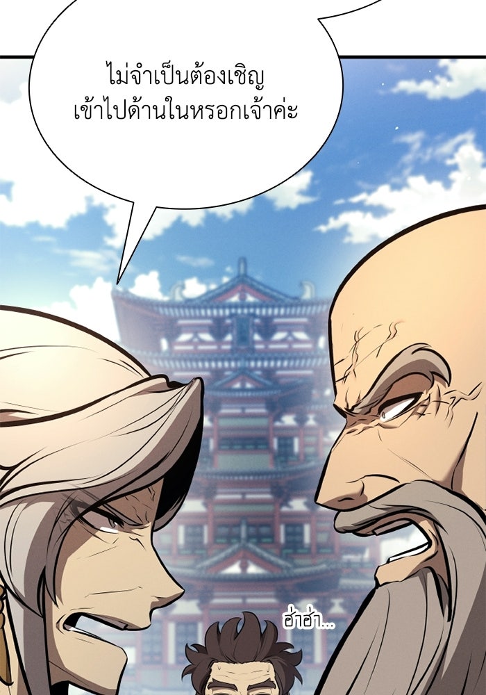 ตำนานมารสวรรค์ผู้หวนคืน - หน้า 145