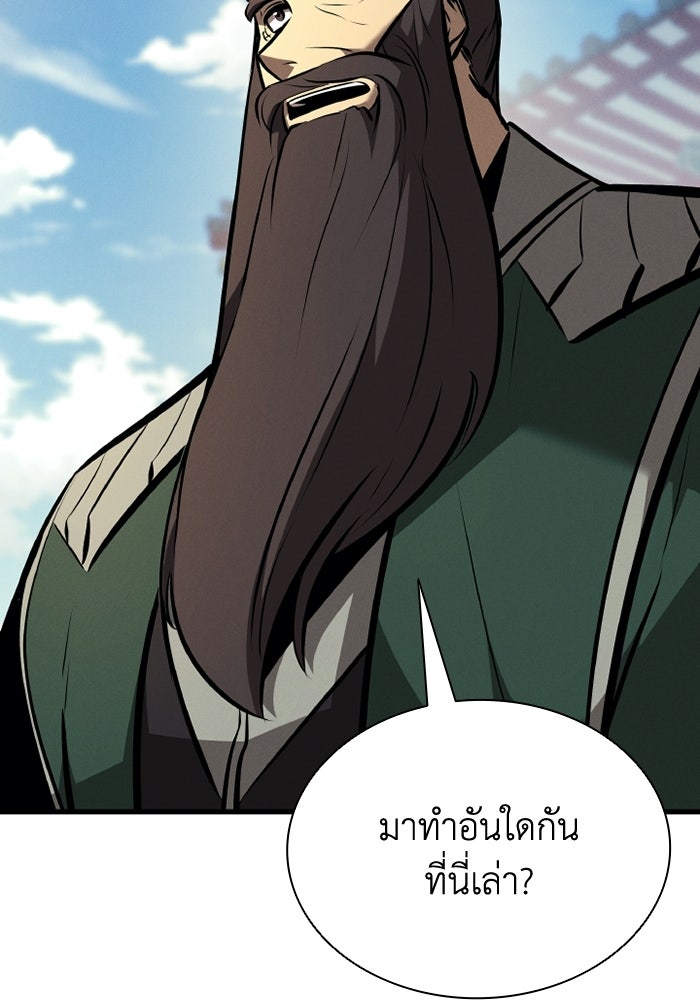 ตำนานมารสวรรค์ผู้หวนคืน - หน้า 149