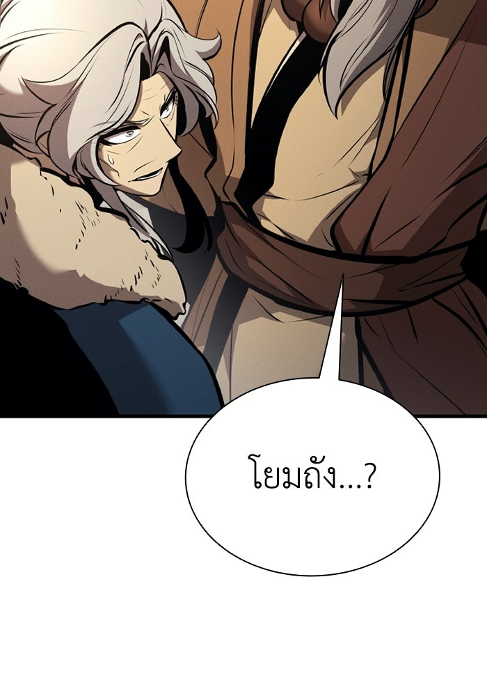 ตำนานมารสวรรค์ผู้หวนคืน - หน้า 151