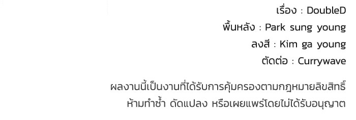 ตำนานมารสวรรค์ผู้หวนคืน - หน้า 160