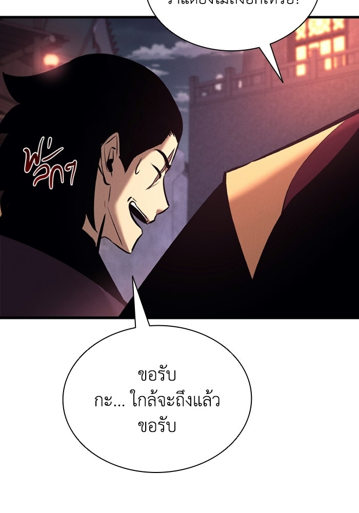ตำนานมารสวรรค์ผู้หวนคืน - หน้า 23
