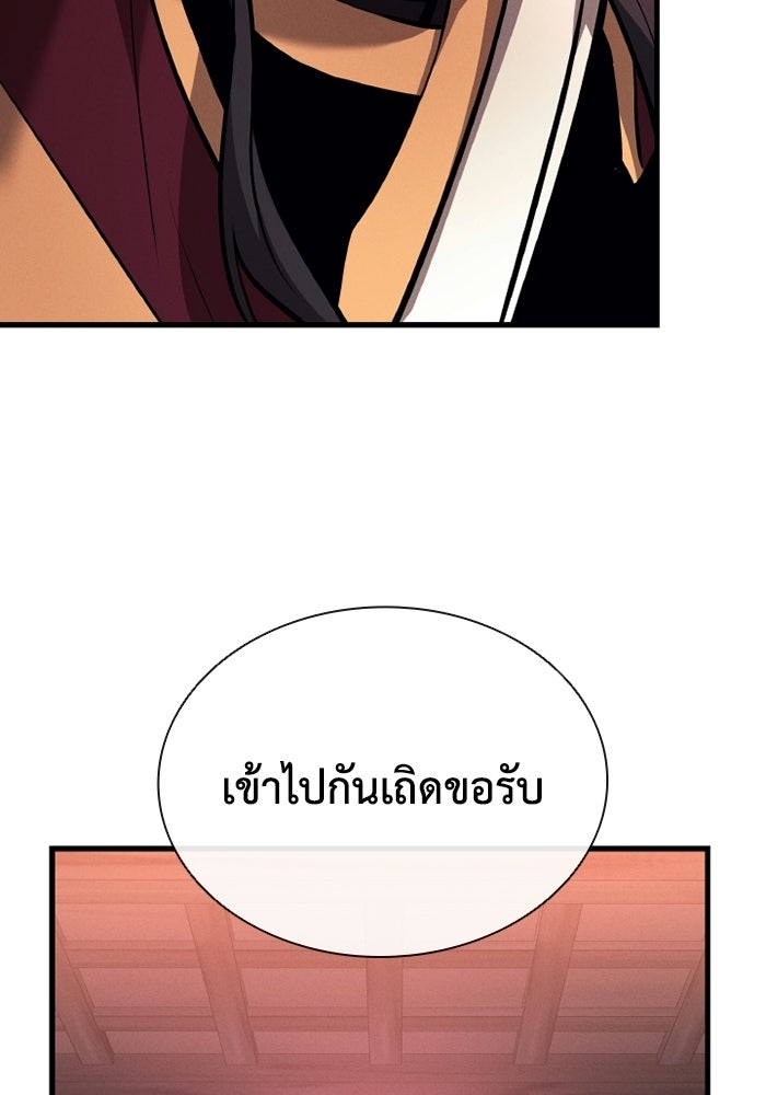 ตำนานมารสวรรค์ผู้หวนคืน - หน้า 29