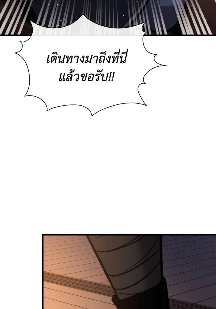 ตำนานมารสวรรค์ผู้หวนคืน - หน้า 147