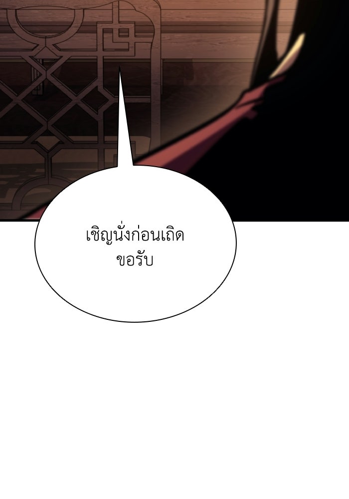 ตำนานมารสวรรค์ผู้หวนคืน - หน้า 155