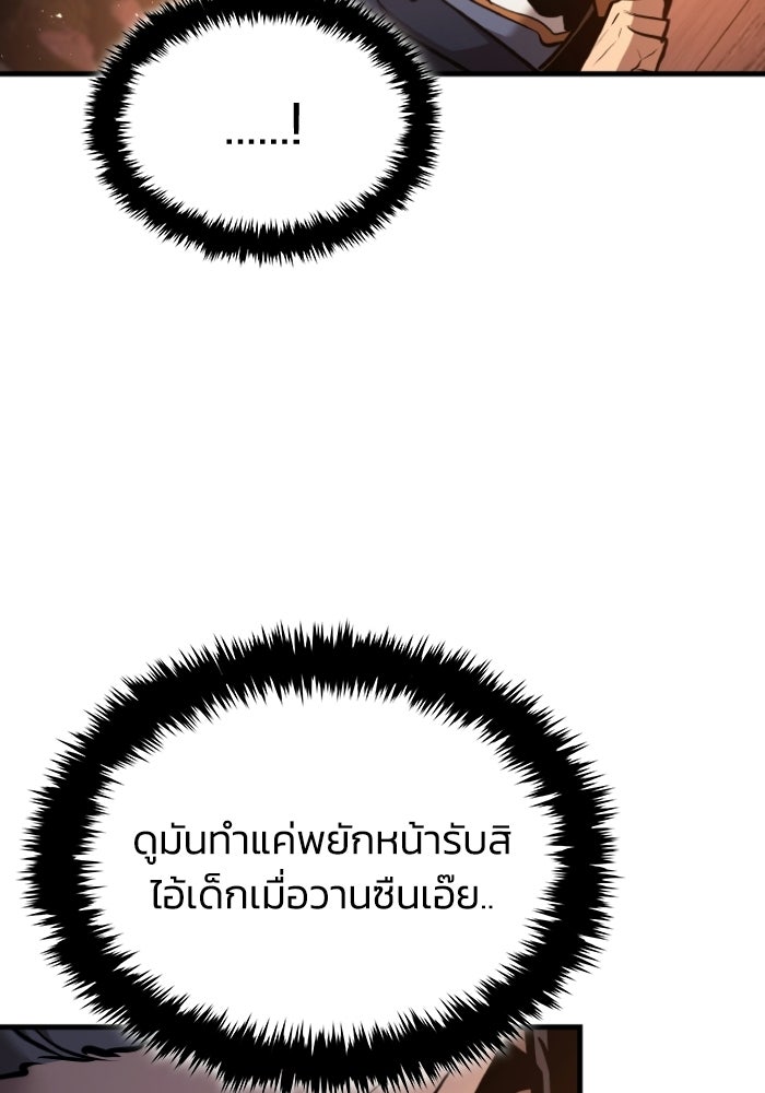 ตำนานมารสวรรค์ผู้หวนคืน - หน้า 162