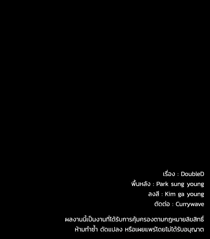 ตำนานมารสวรรค์ผู้หวนคืน - หน้า 176