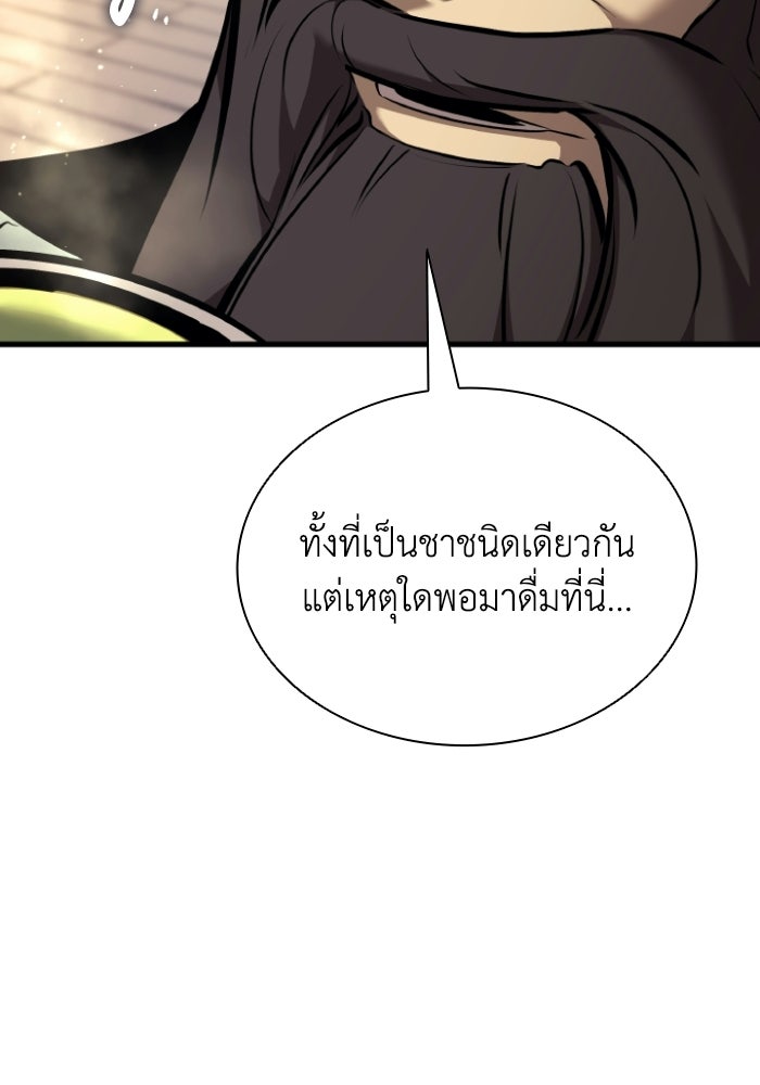 ตำนานมารสวรรค์ผู้หวนคืน - หน้า 2