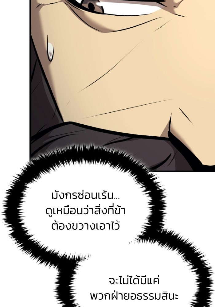 ตำนานมารสวรรค์ผู้หวนคืน - หน้า 32