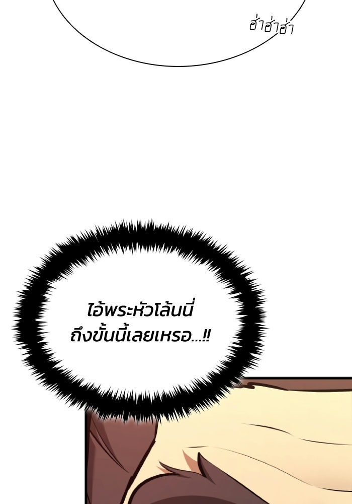 ตำนานมารสวรรค์ผู้หวนคืน - หน้า 47