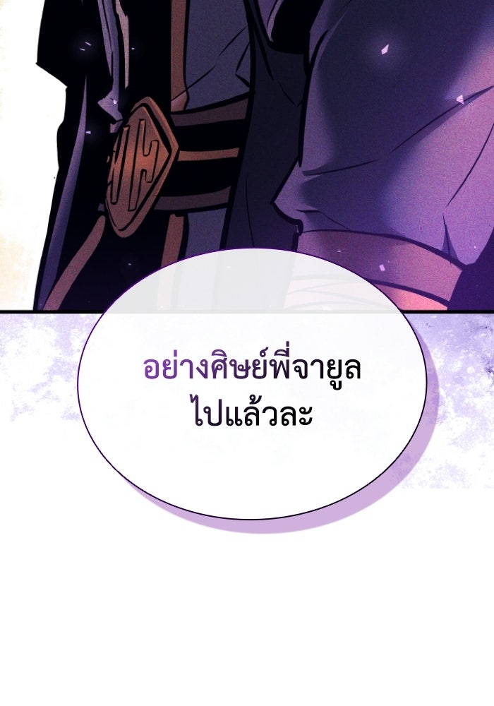 ตำนานมารสวรรค์ผู้หวนคืน - หน้า 89