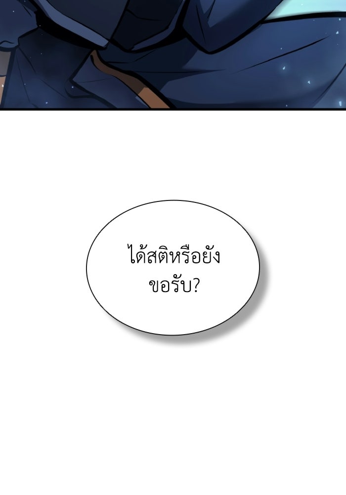 ตำนานมารสวรรค์ผู้หวนคืน - หน้า 128