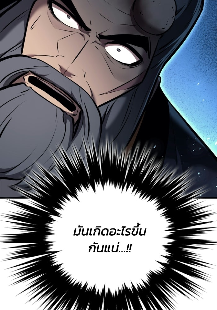 ตำนานมารสวรรค์ผู้หวนคืน - หน้า 134