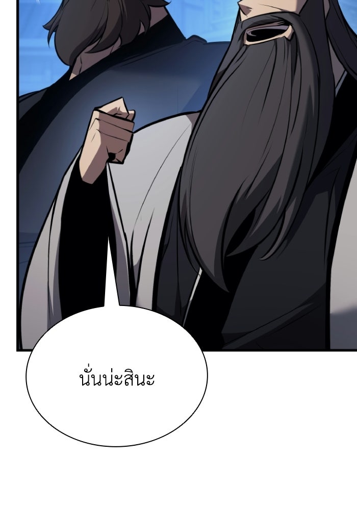 ตำนานมารสวรรค์ผู้หวนคืน - หน้า 136