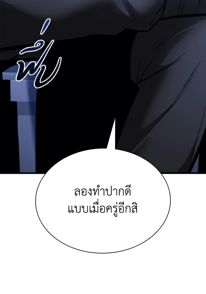 ตำนานมารสวรรค์ผู้หวนคืน - หน้า 151