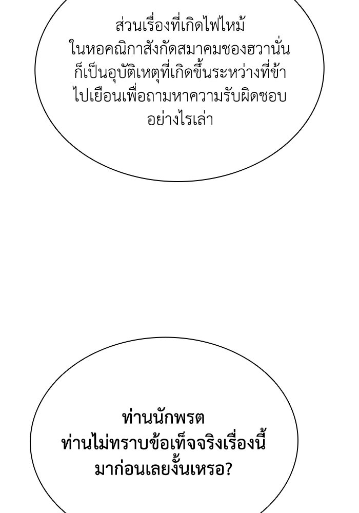 ตำนานมารสวรรค์ผู้หวนคืน - หน้า 17