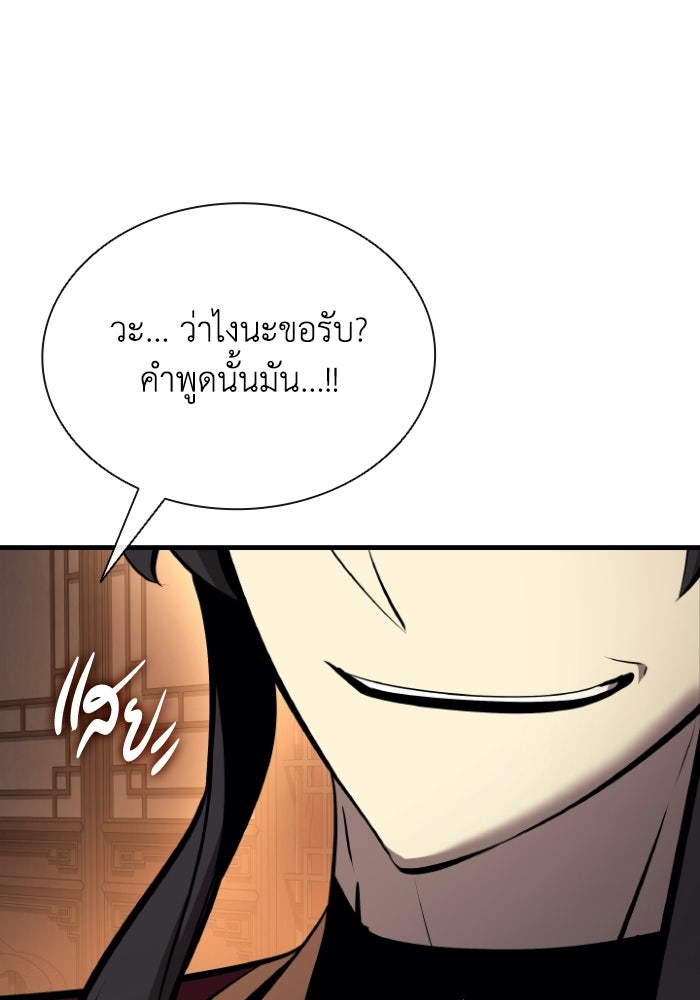 ตำนานมารสวรรค์ผู้หวนคืน - หน้า 3