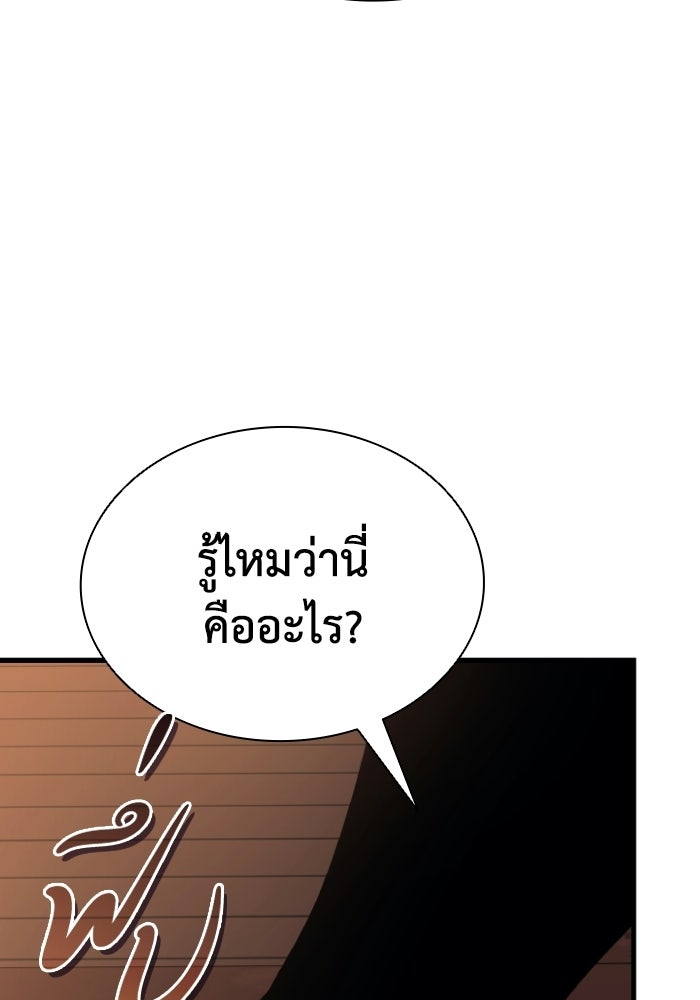 ตำนานมารสวรรค์ผู้หวนคืน - หน้า 34