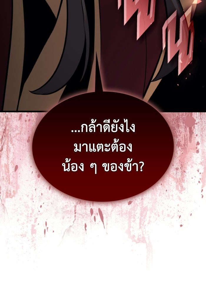 ตำนานมารสวรรค์ผู้หวนคืน - หน้า 39