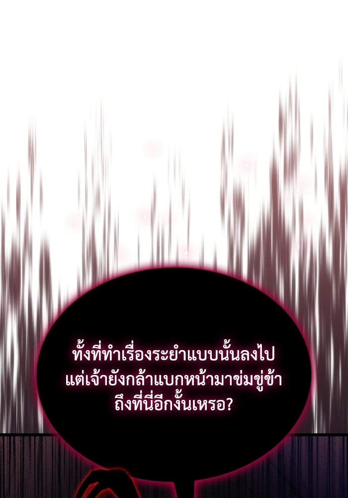 ตำนานมารสวรรค์ผู้หวนคืน - หน้า 40