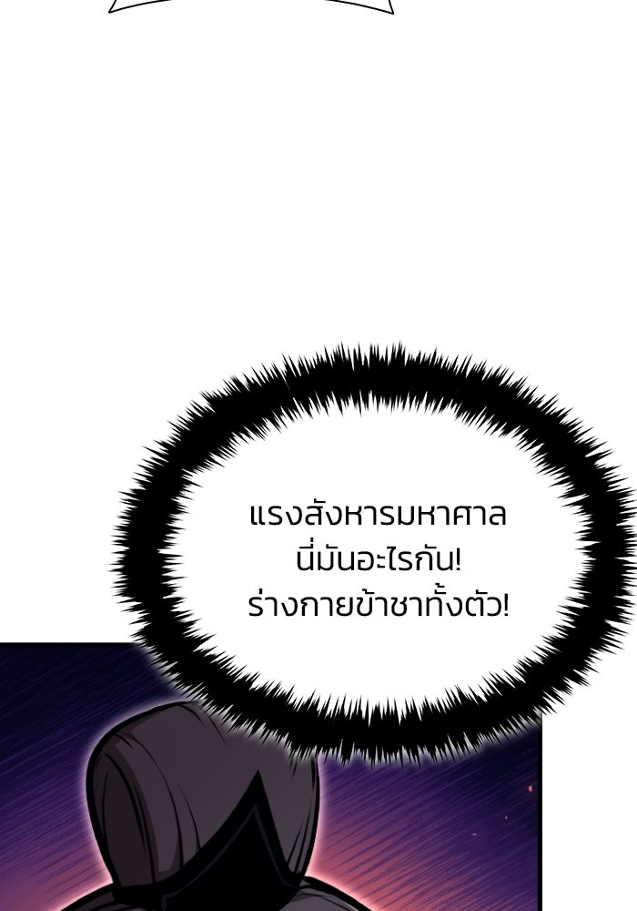 ตำนานมารสวรรค์ผู้หวนคืน - หน้า 45