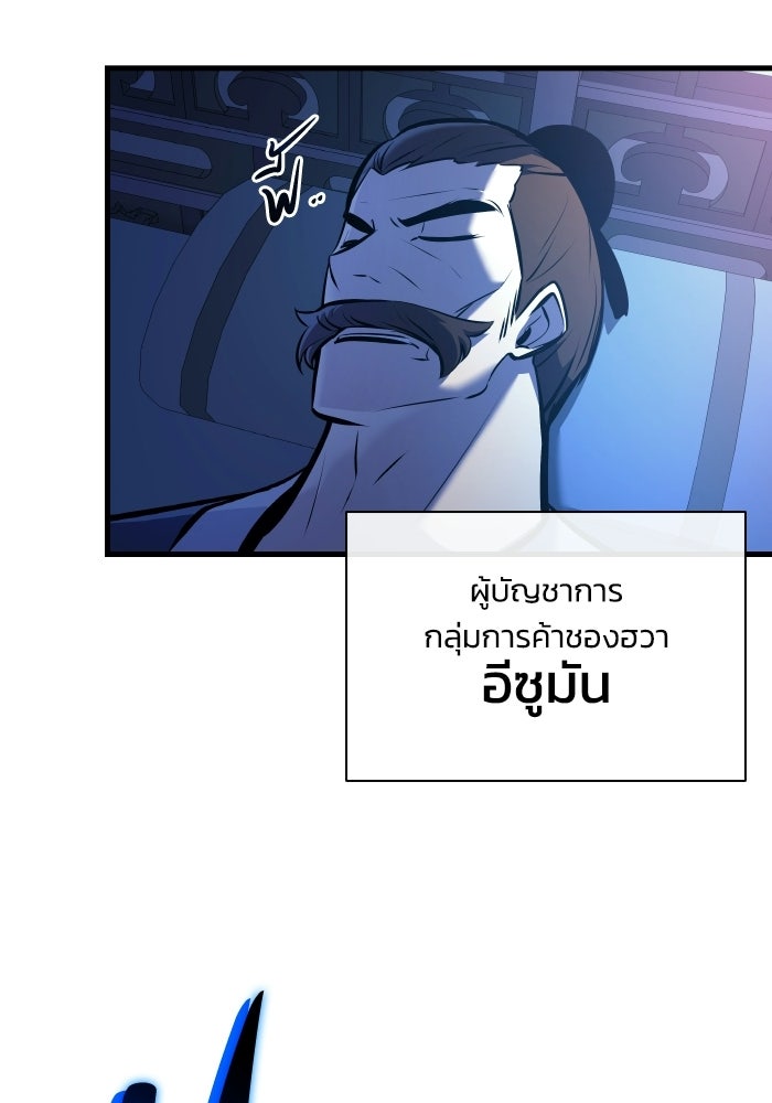 ตำนานมารสวรรค์ผู้หวนคืน - หน้า 11