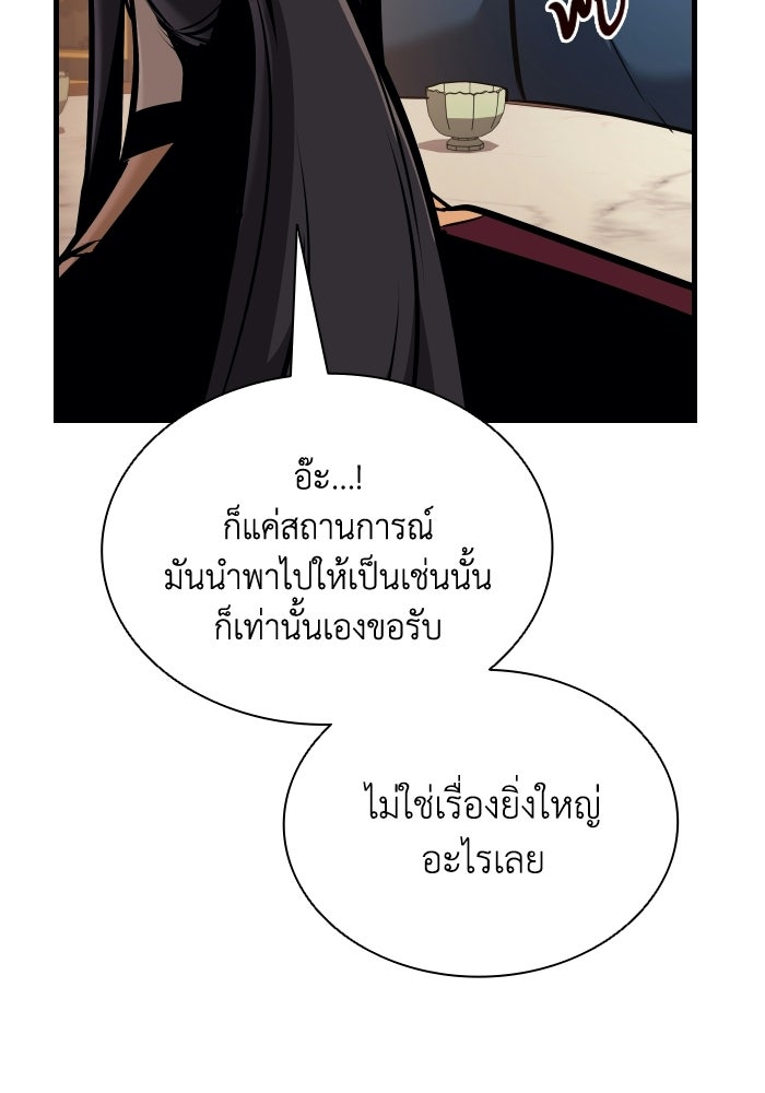 ตำนานมารสวรรค์ผู้หวนคืน - หน้า 125