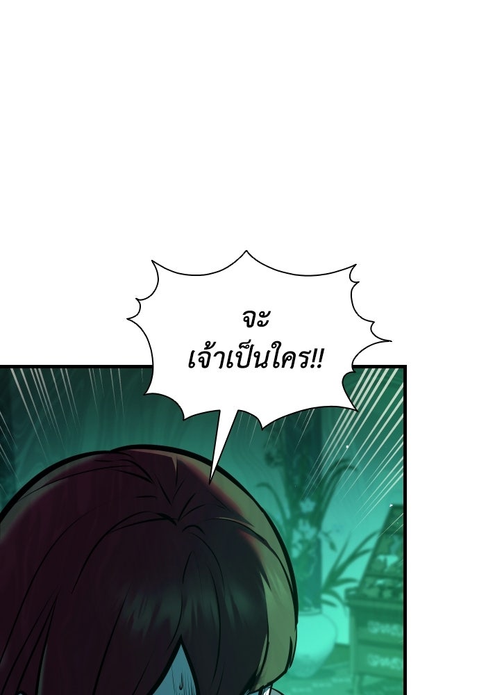 ตำนานมารสวรรค์ผู้หวนคืน - หน้า 17