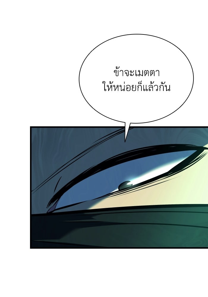 ตำนานมารสวรรค์ผู้หวนคืน - หน้า 19