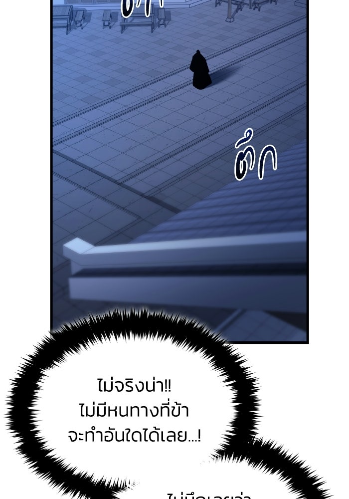 ตำนานมารสวรรค์ผู้หวนคืน - หน้า 2