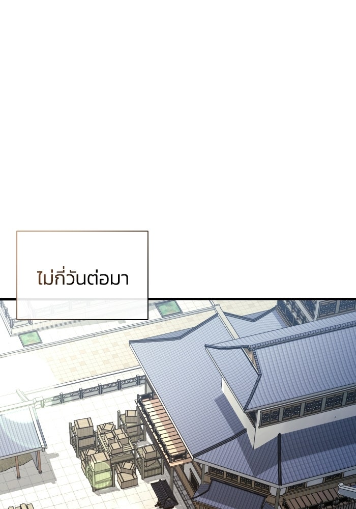 ตำนานมารสวรรค์ผู้หวนคืน - หน้า 27