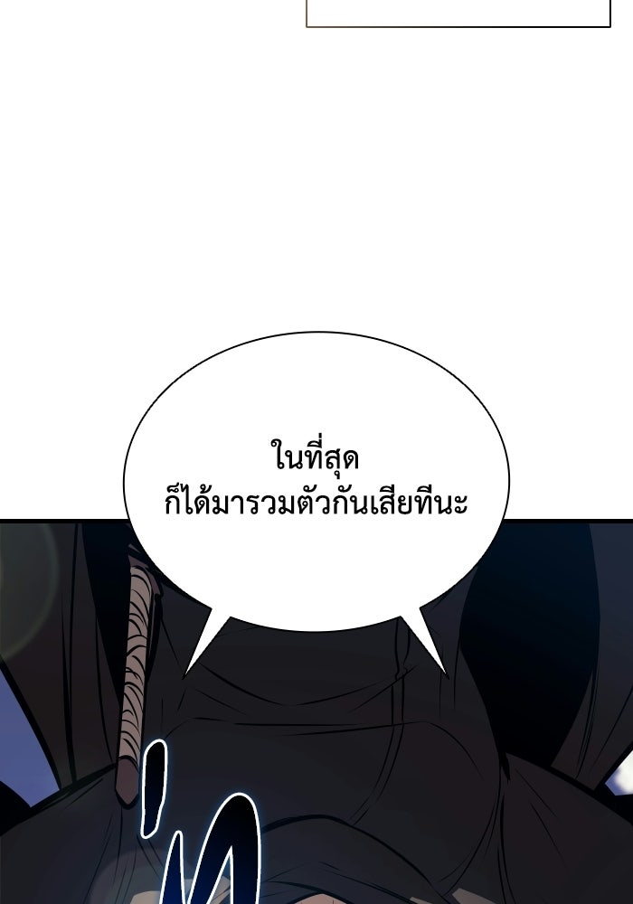 ตำนานมารสวรรค์ผู้หวนคืน - หน้า 29