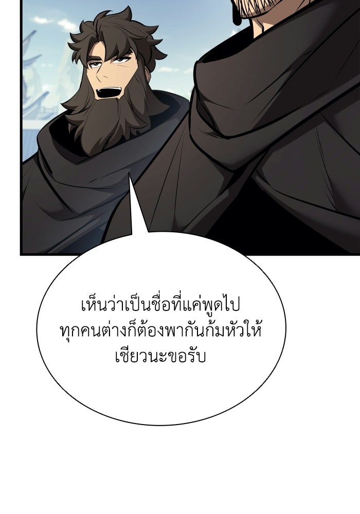 ตำนานมารสวรรค์ผู้หวนคืน - หน้า 36
