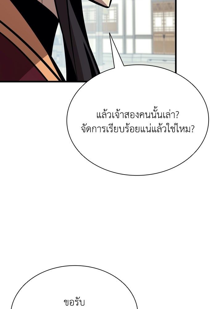 ตำนานมารสวรรค์ผู้หวนคืน - หน้า 38
