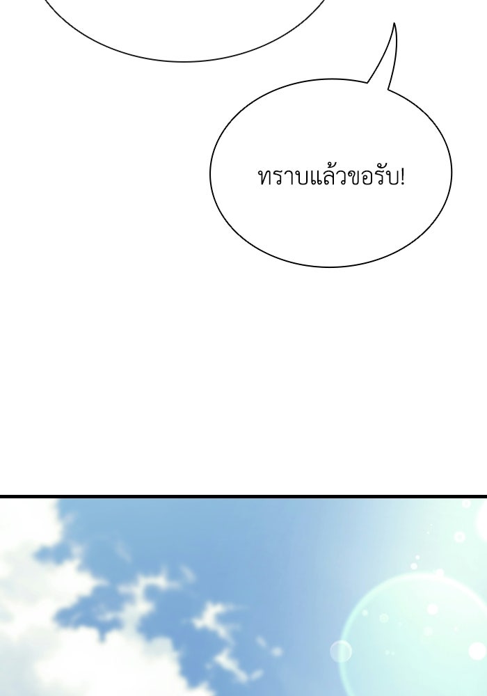ตำนานมารสวรรค์ผู้หวนคืน - หน้า 41