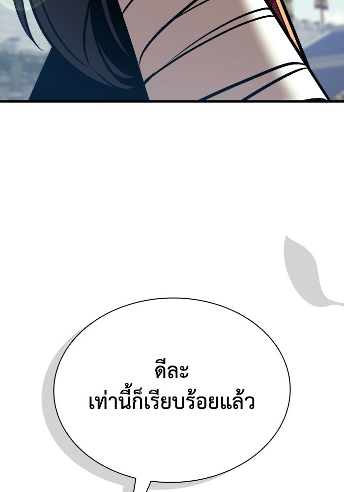 ตำนานมารสวรรค์ผู้หวนคืน - หน้า 43