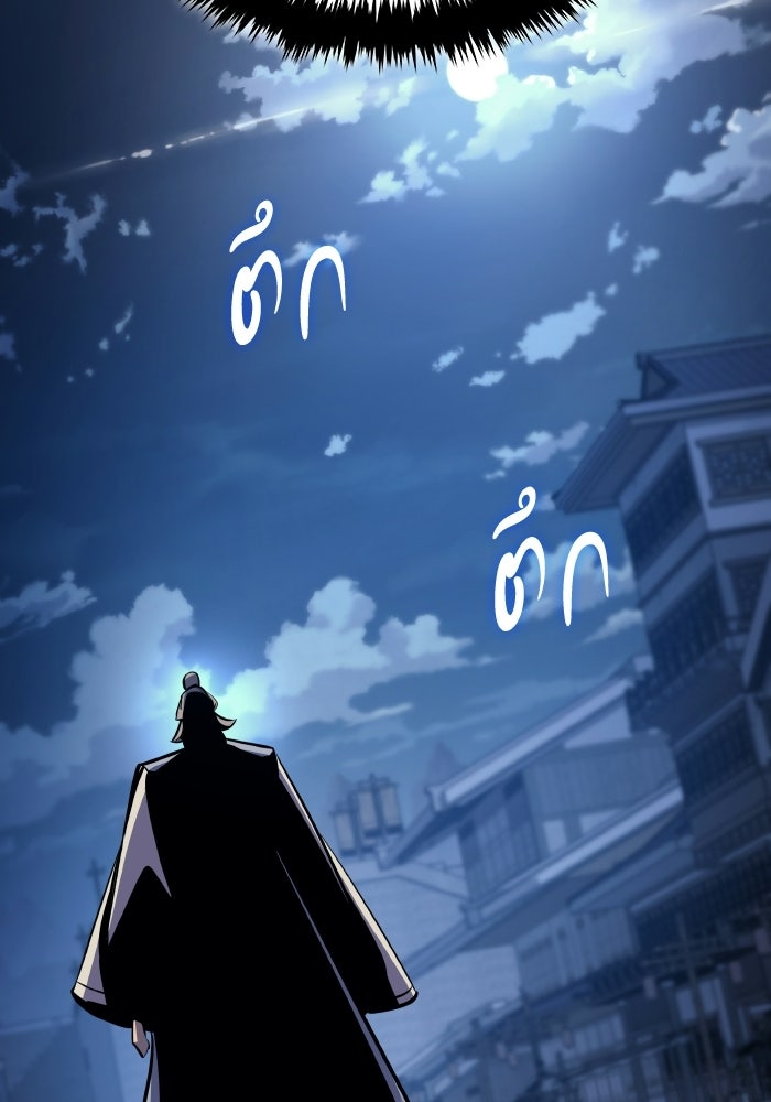 ตำนานมารสวรรค์ผู้หวนคืน - หน้า 7