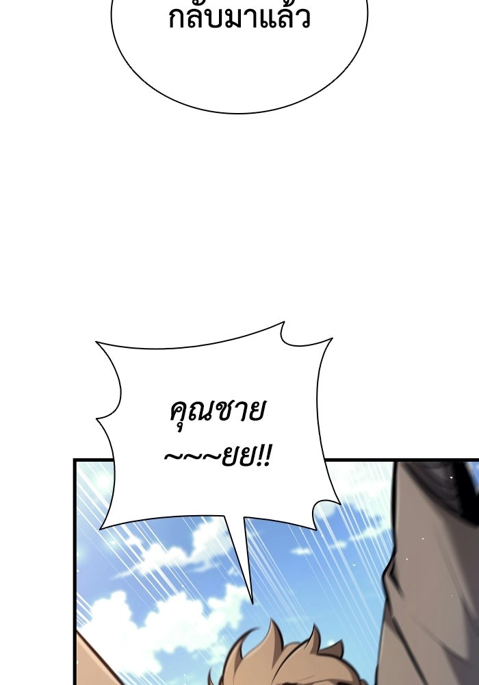 ตำนานมารสวรรค์ผู้หวนคืน - หน้า 72