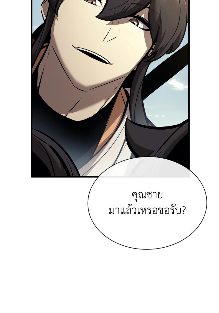 ตำนานมารสวรรค์ผู้หวนคืน - หน้า 81