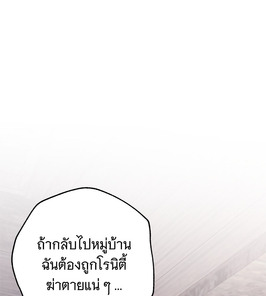 กระท่อมร้อนในคืนฤดูหนาว - หน้า 116